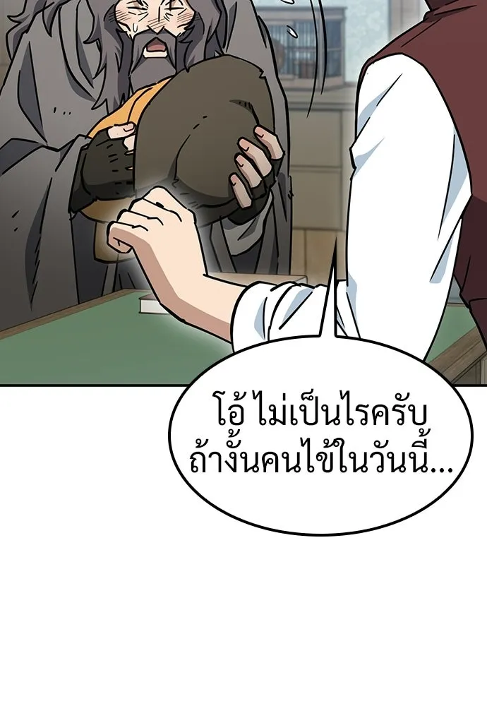 คลินิกสัตว์ต่างโลกของคิมโอจิน ตอนที่ 47 รูปที่ 19