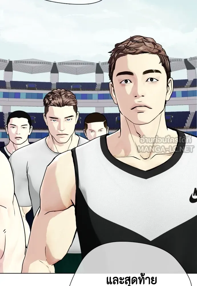 หมาหัวเน่าเก๋าเกินไป ตอนที่ 60 รูปที่ 15