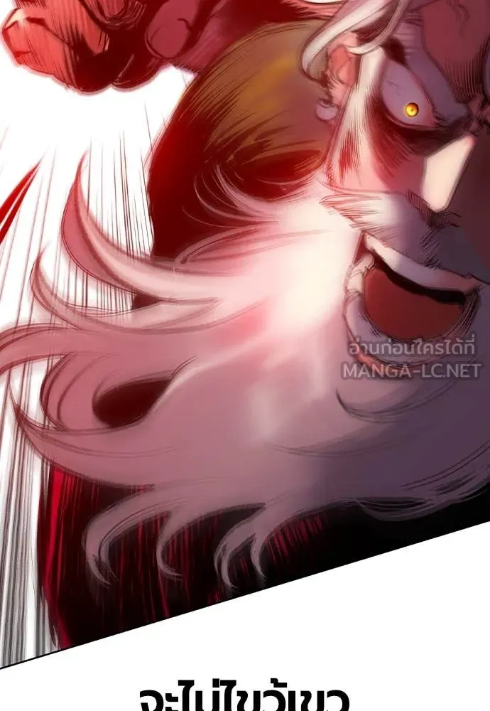 Jungle Juice ตอนที่ 153 รูปที่ 139