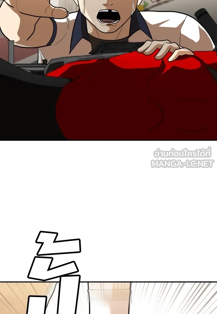 สนามเด็กล่า ตอนที่ 6 รูปที่ 153