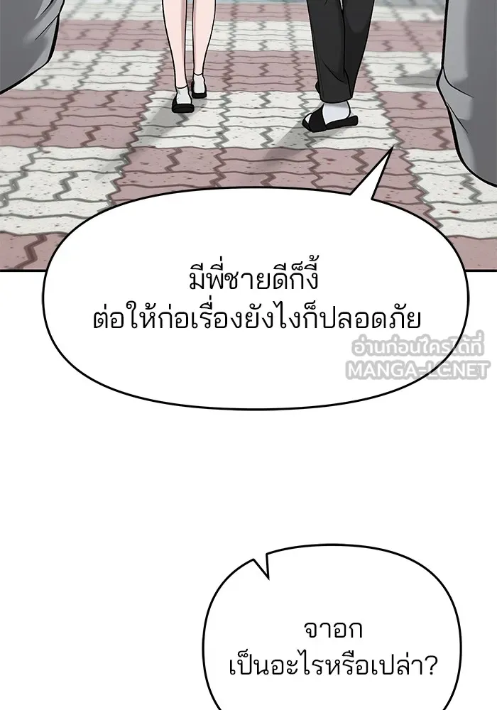 เลวฟาดเลว ตอนที่ 26 รูปที่ 63