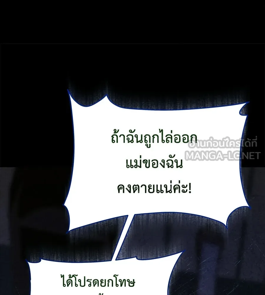 สัญญารักฉบับสุดท้าย ตอนที่ 26 รูปที่ 138