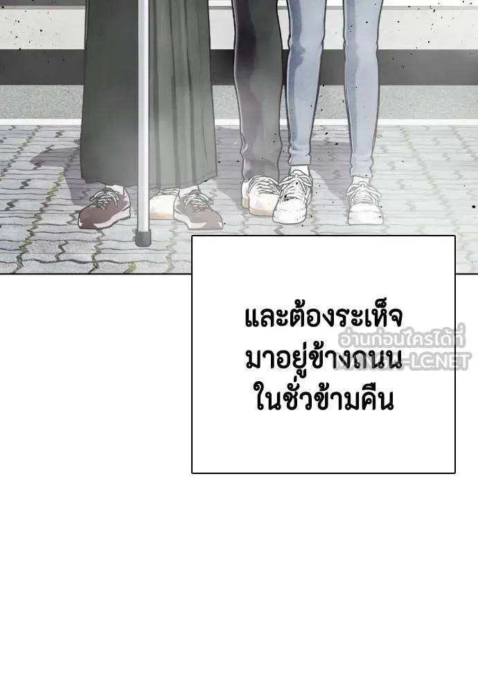 หมาหัวเน่า ตอนที่ 160 รูปที่ 122