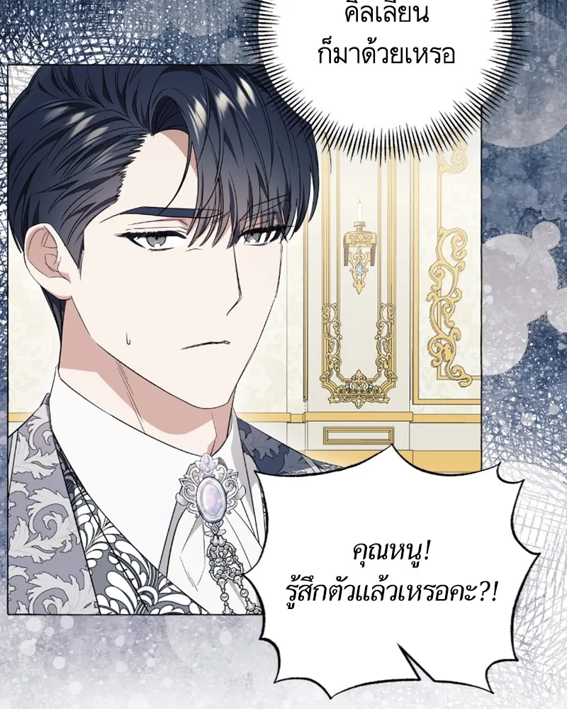 นึกว่าเป็นอิเซไคธรรมดา ตอนที่ 27 รูปที่ 22