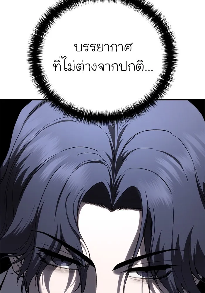 ยอดนักดาบผู้โอบอุ้มดารา ตอนที่ 34 รูปที่ 106