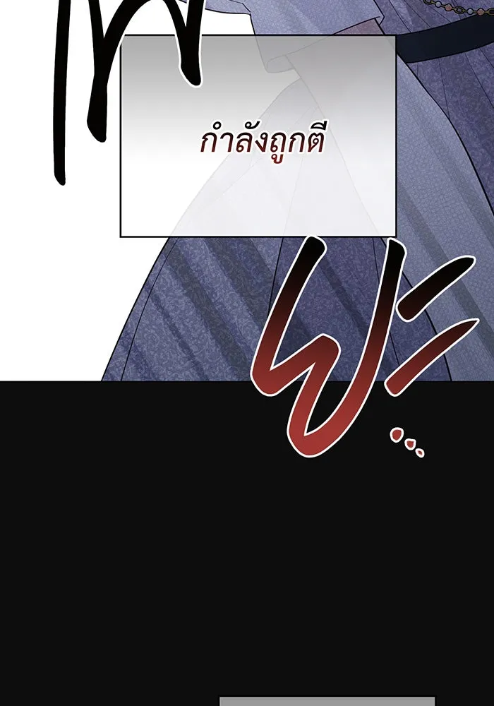 หนูน้อยทรราช ตอนที่ 67 รูปที่ 5