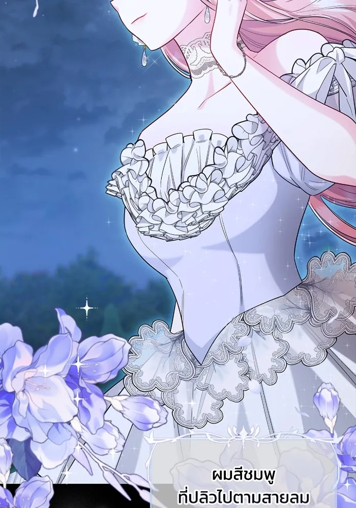 ฉันกลายเป็นแม่พระเอกนิยายจอมเสเพล ตอนที่ 73 รูปที่ 26