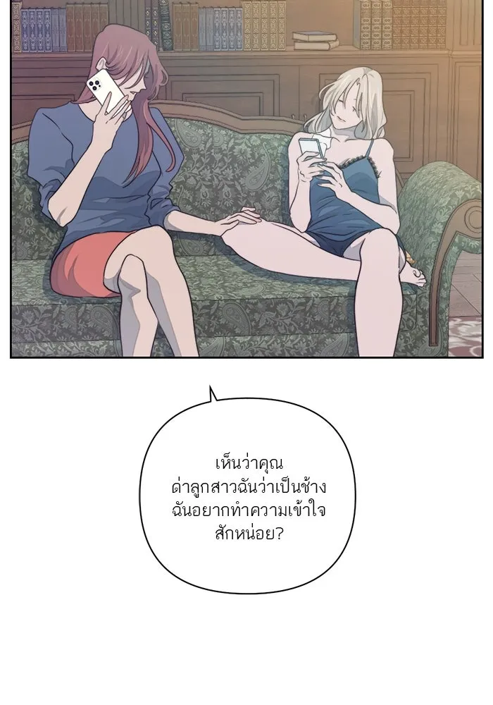 เปย์นี้เพื่อนาย My Sugar Baby ตอนที่ 13 ยิ้มทั้งน้ำตา รูปที่ 73