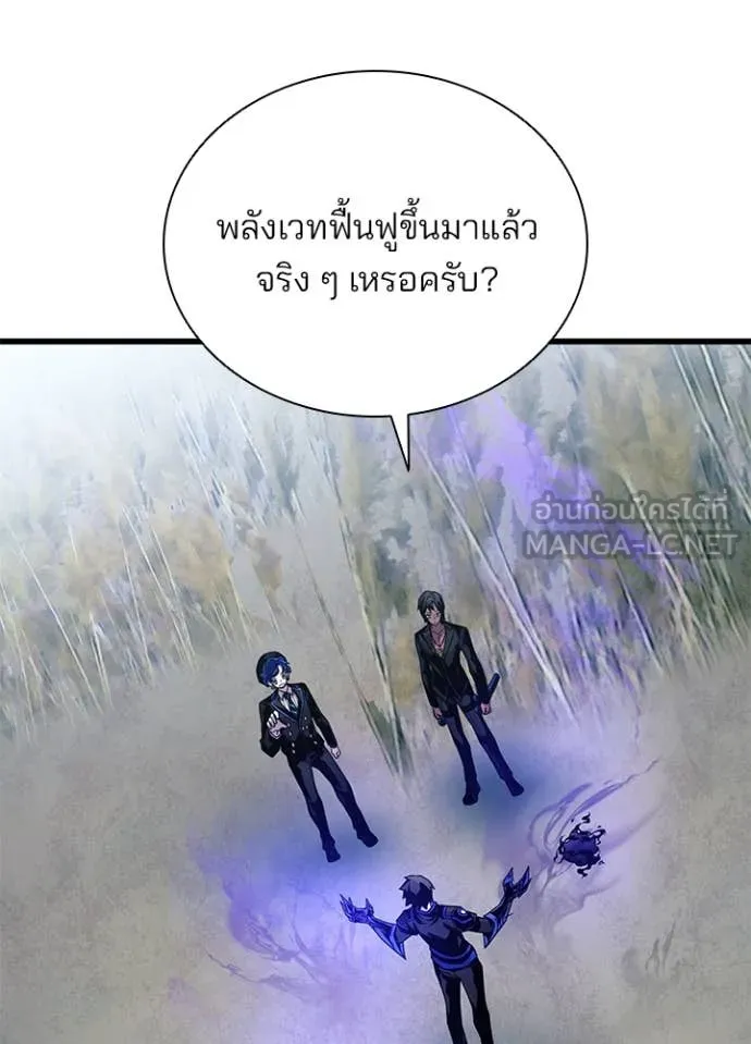 Villain to kill ตอนที่ 198 รูปที่ 105