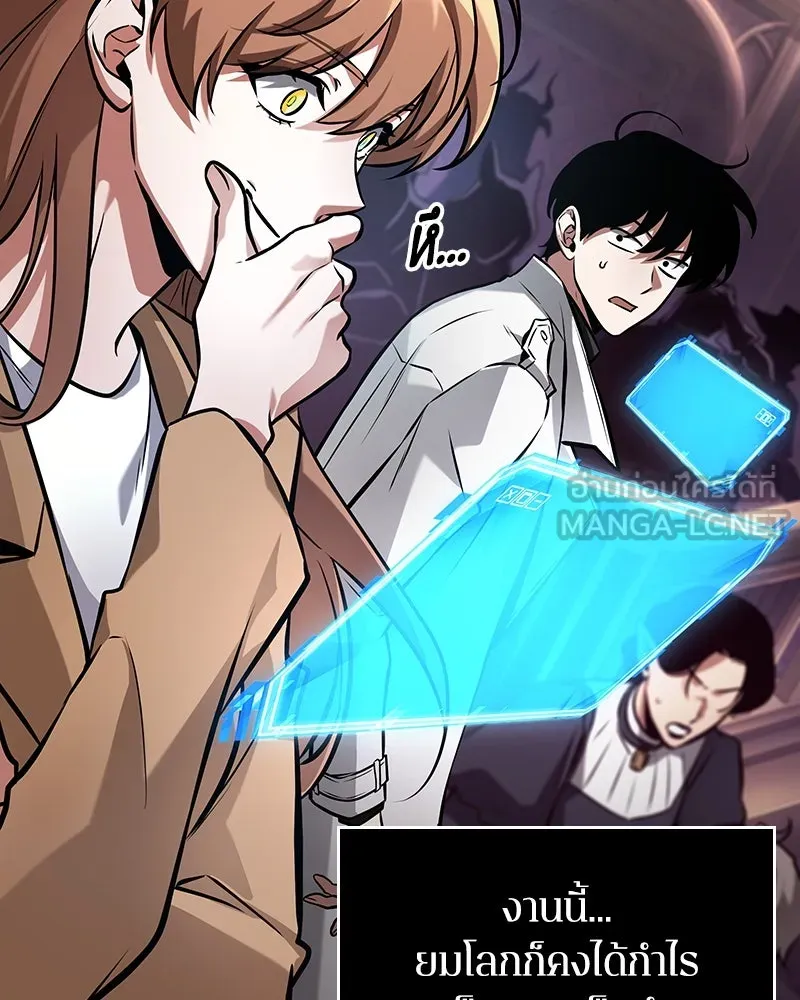 Omniscient Reader อ่านชะตาวันสิ้นโลก ตอนที่ 46 เรื่องเล่าใหม่ (4) รูปที่ 15