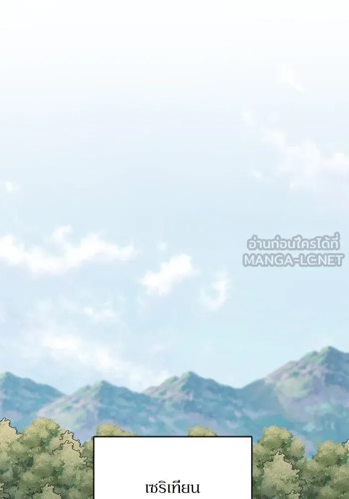 เกิดใหม่คราวนี้ ขอเป็นคนดีดูสักครั้ง ตอนที่ 110 รูปที่ 18