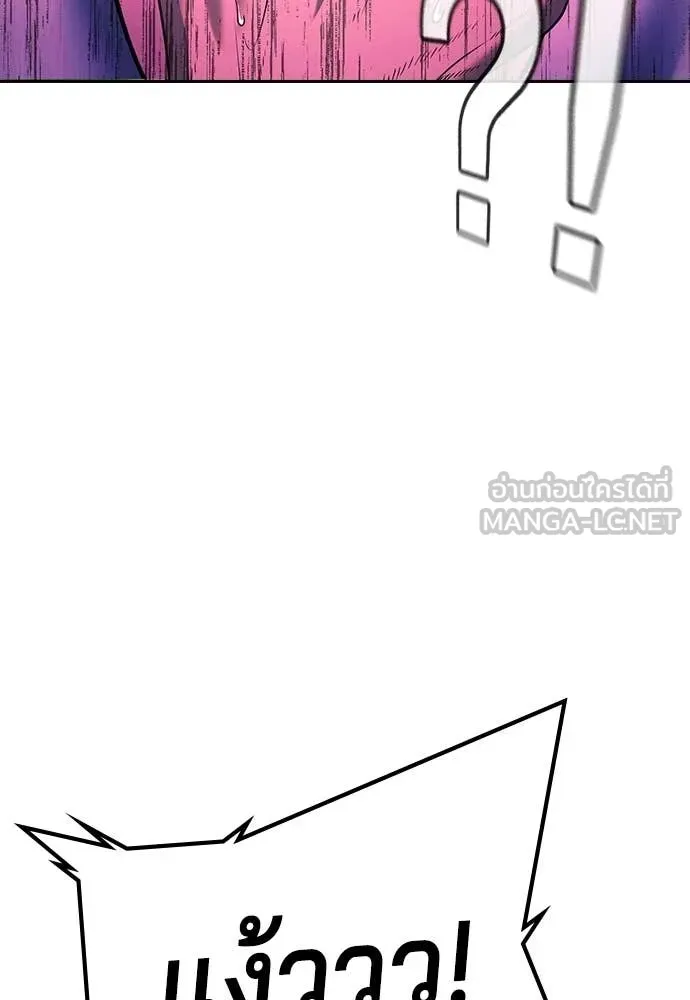 คูเซรา ตอนที่ 61 รูปที่ 137