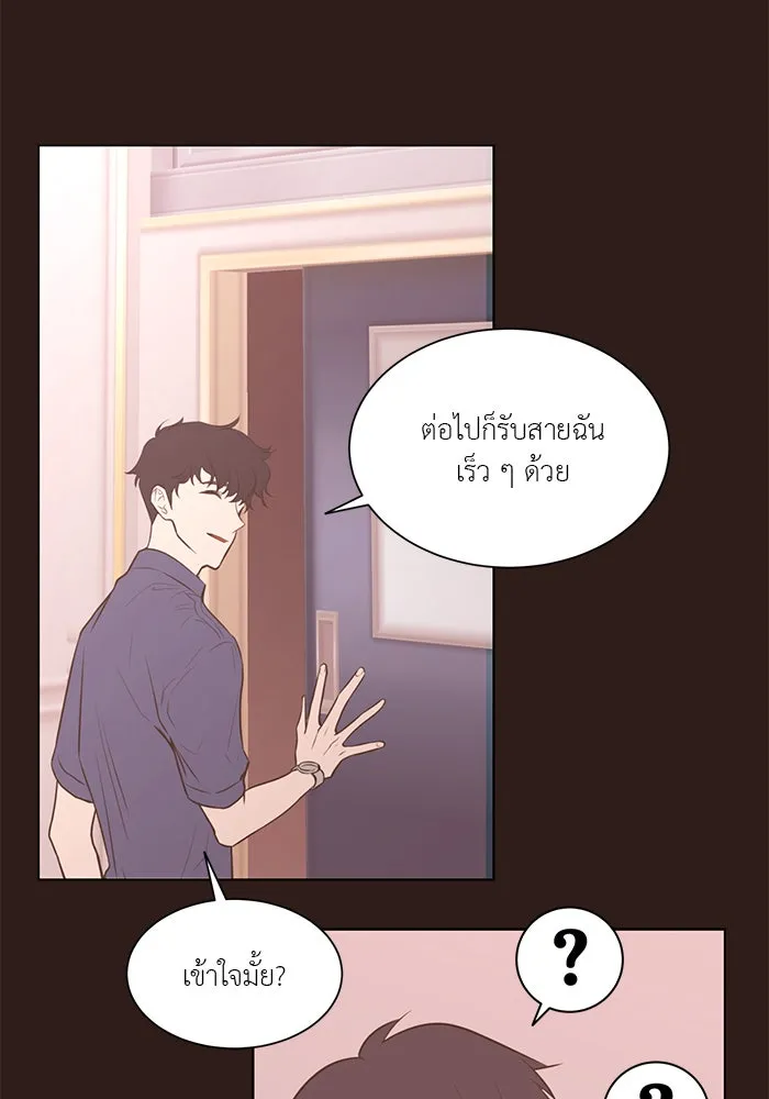 อย่าล้อเล่นกับหัวใจ ตอนที่ 63 รูปที่ 49