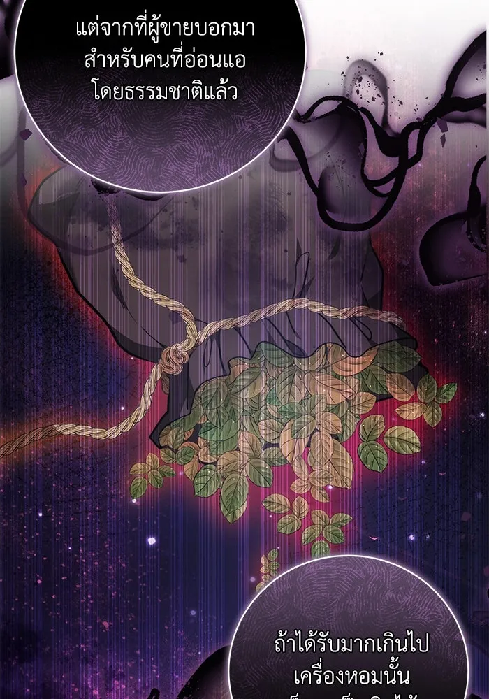 ย้อนเวลาพลิกชะตาทายาท ตอนที่ 65 รูปที่ 58