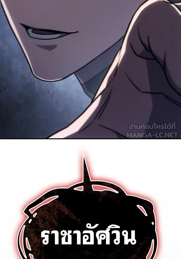 เกิดใหม่พร้อมพลังแห่งราชัน ตอนที่ 25 รูปที่ 57