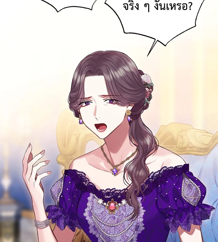 บาสเตียน ตอนที่ 2 รูปที่ 115