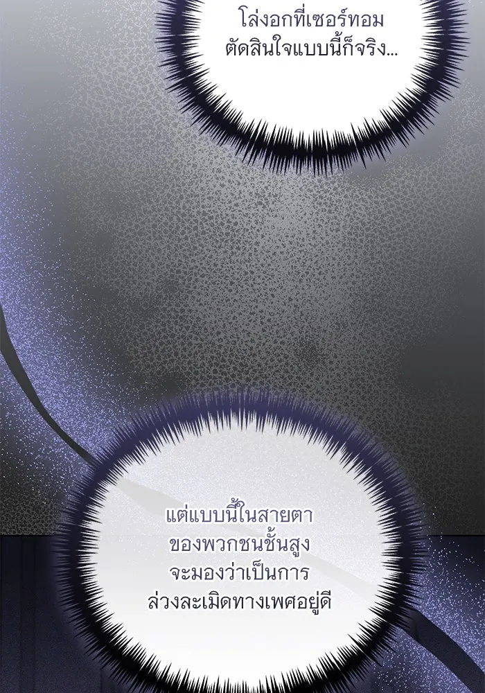 แด่ชู้รักของสามี ตอนที่ 44 รูปที่ 62