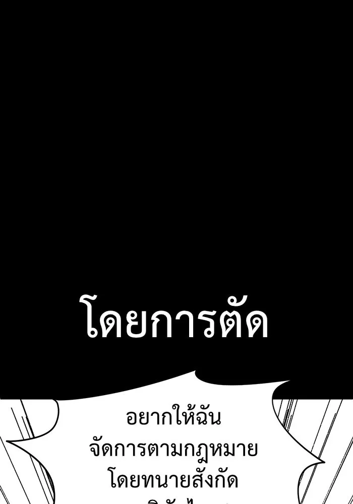 ช่วยเปลี่ยนฉันที ตอนที่ 82. เอเดน 2 รูปที่ 124