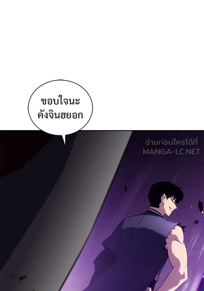 ผู้เล่นหน้าใหม่เลเวลแมกซ์ ตอนที่ 199 สงครามชิงคู่ (1) รูปที่ 24