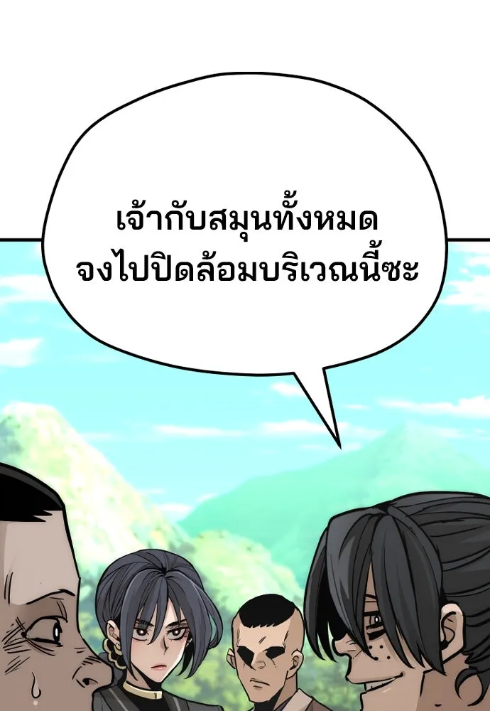 เส้นทางสู่เทพมาร ตอนที่ 47 รูปที่ 13