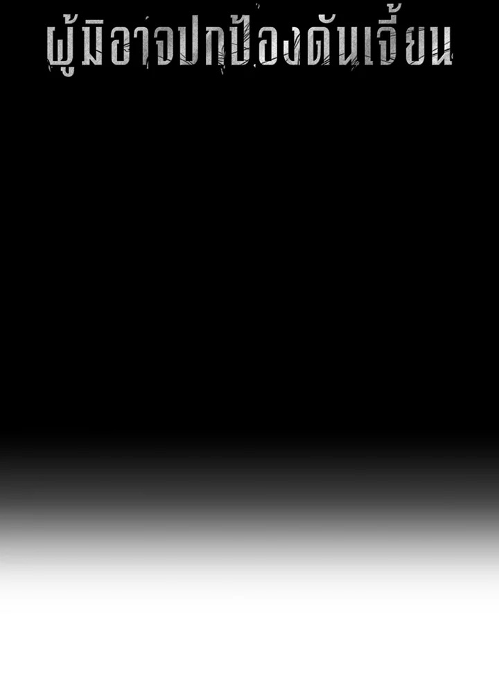 พลทหารโครงกระดูกผู้ม ตอนที่ 140 รูปที่ 28