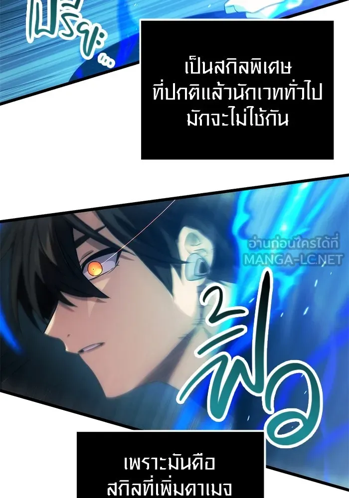 พลิกชะตาคว้าไอเทมระดับเทพ ตอนที่ 34 รูปที่ 51