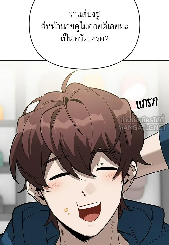 ชีวิตฮีลใจนายฮันเตอร์คลาส S ตอนที่ 23 รูปที่ 18