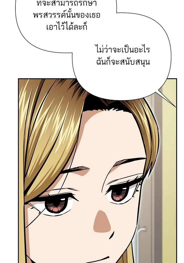 โชคชะตานำพารัก ตอนที่ 121 ไปเผชิญหน้า รูปที่ 91