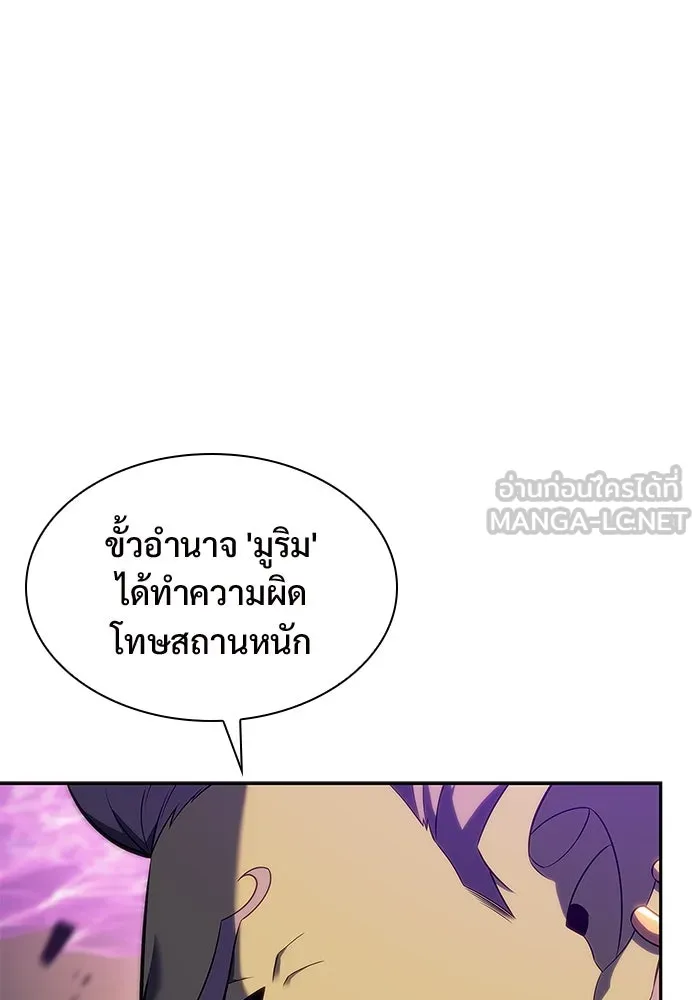 ผู้เล่นหน้าใหม่เลเวลแมกซ์ ตอนที่ 107 เลือกขั้วอำนาจ (3) รูปที่ 54