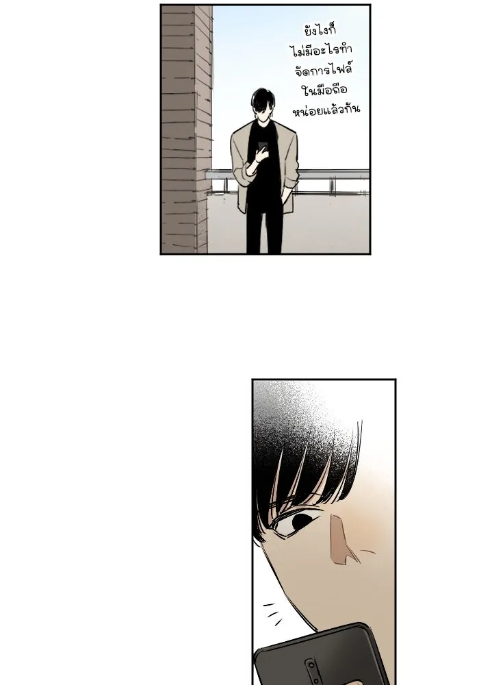 ฉันเปล่าร้องไห้ซะหน่อย ตอนที่ 35 รูปที่ 34