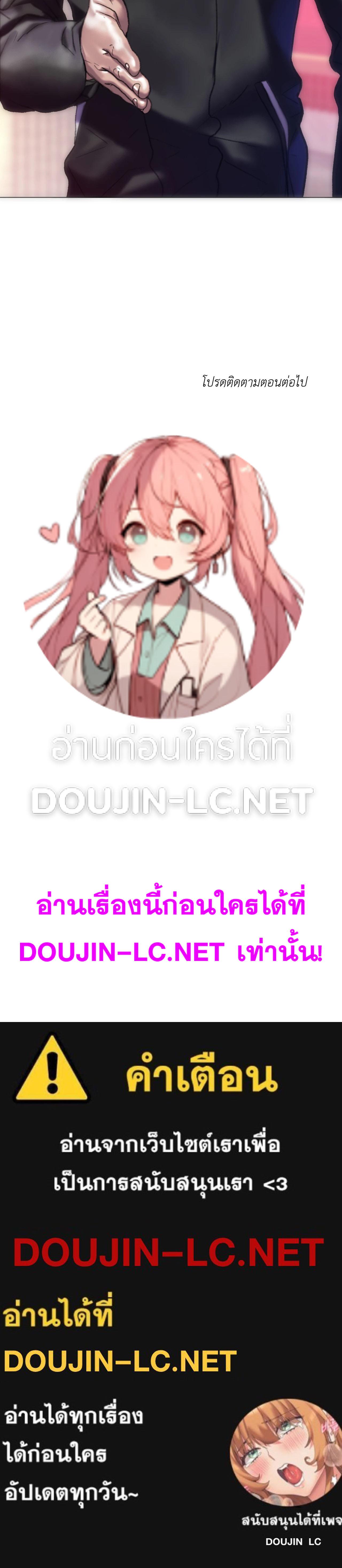 Doujin-Lc- อ่าน โดจิน มังฮวา เกาหลี ญี่ปุ่น จีน แปลไทย เมืองกระหายรัก ตอนที่ 1 2 3 4 5 6 7 8 9 10 11 12 13 14 ฟรี ไม่มีโฆษณา อ่าน โดจิน Manhwa เกาหลี ญี่ปุ่น จีน เรามีครบ คัดมาให้เน้นๆ โดจิน 18+ รับประกันความฟินโดย  Doujin Lc