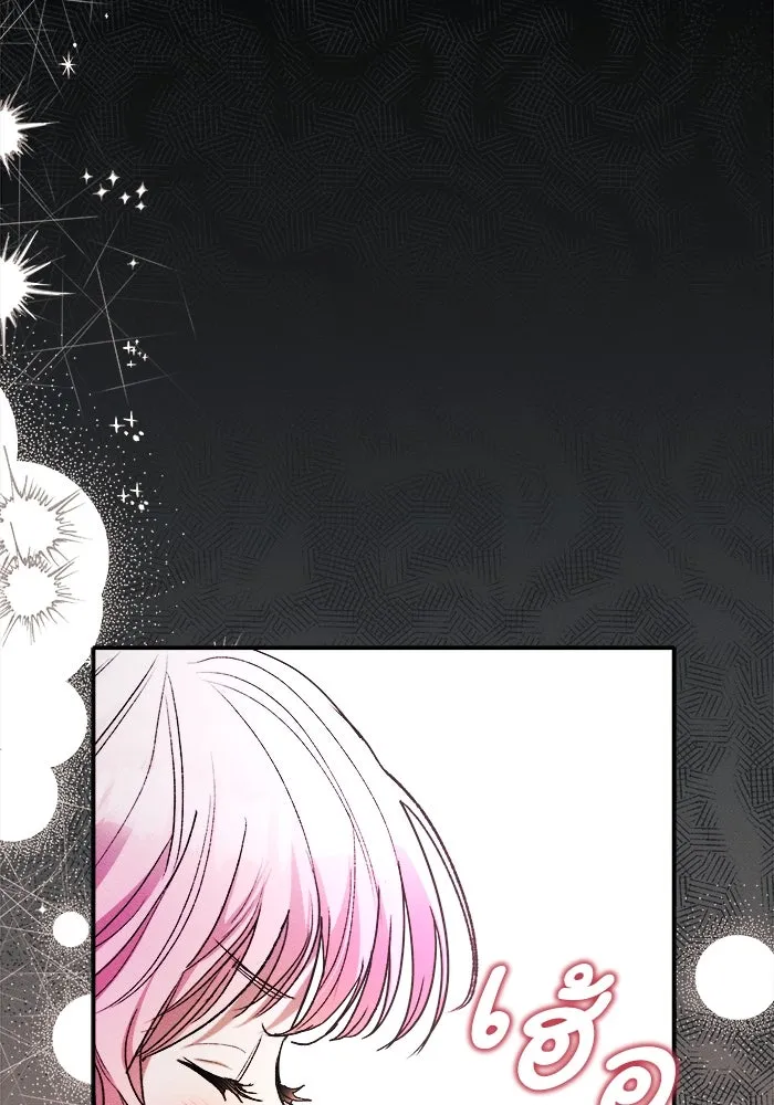 รักนะคะ ป๊ะป๋าทรราช ตอนที่ 1 รูปที่ 145