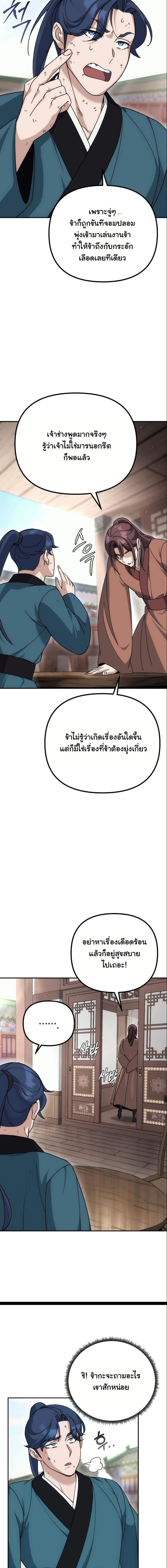 Manga-lc-com อ่านมังงะ อ่านการ์ตูน ออนไลน์ ฟรี The Eunuch’s Second Life ตอนที่ 1 2 3 4 5 6 7 8 9 10 11 12 13 14 ฟรี ไม่มีโฆษณา Manga-lc - อ่าน มังงะ อ่าน การ์ตูน ออนไลน์ อ่านมังงะ ฟรี