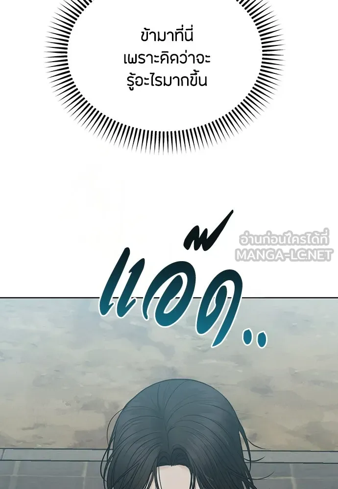 ความลับของสาวร่างทรง ตอนที่ 33 รูปที่ 132