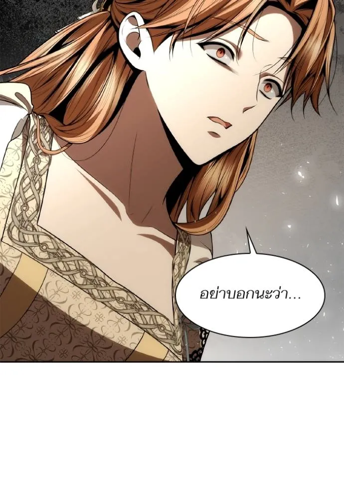 ชาตินี้น้องขอเป็นราช ตอนที่ 119 รูปที่ 20