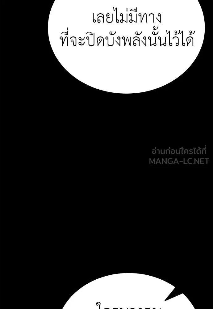 ยมราชลงทัณฑ์ ตอนที่ 108 รูปที่ 59