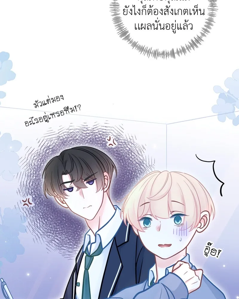 ฤดูฝนของฉันกับนาย ตอนที่ 10 ของสำคัญ รูปที่ 62