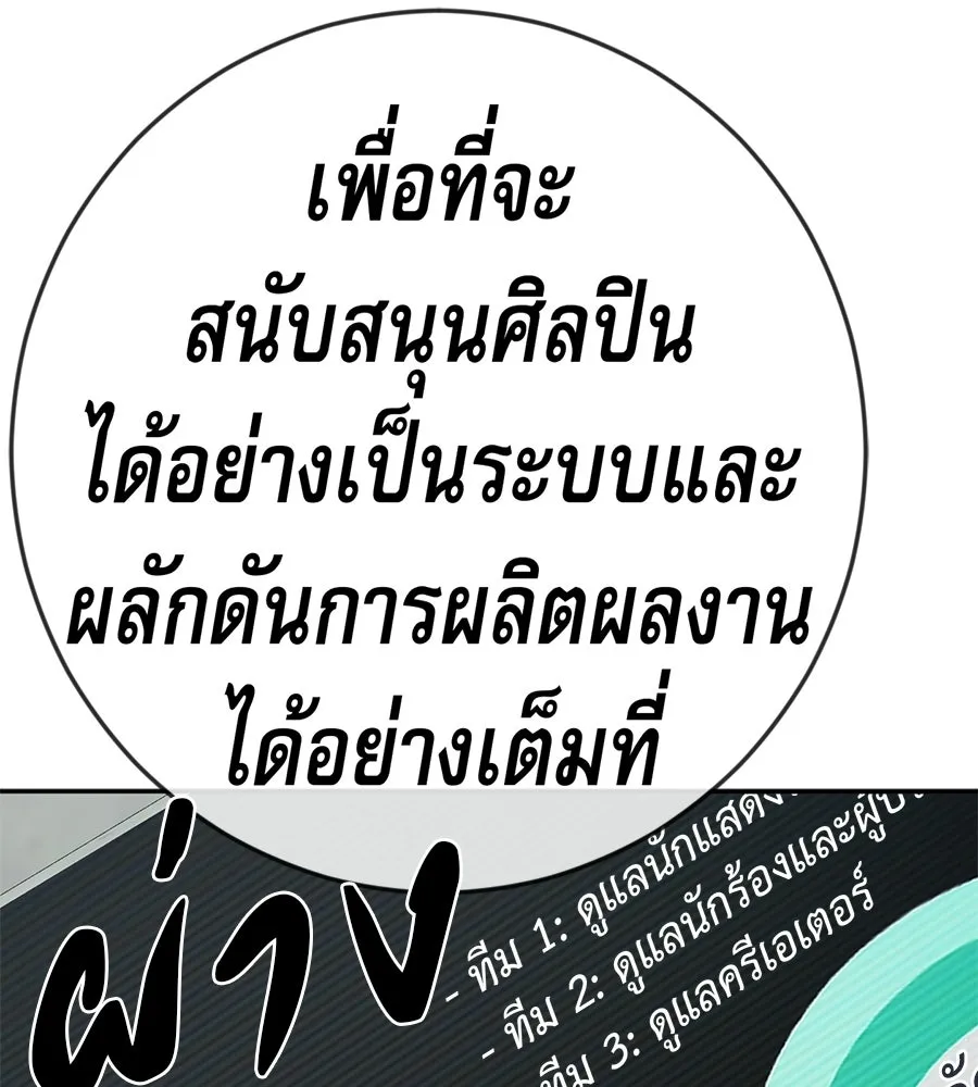 คอลเซ็นเตอร์เปลี่ยนชีวิต ตอนที่ 79 หัตถ์แห่งไมดาส รูปที่ 70
