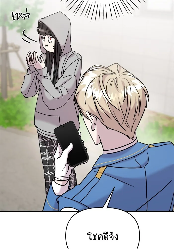 วายร้ายก็อยากมีรัก ตอนที่ 11 รูปที่ 82