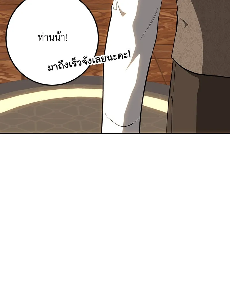 เจ้าหญิงคลั่งแห่งวังหลวง ตอนที่ 145 รูปที่ 92