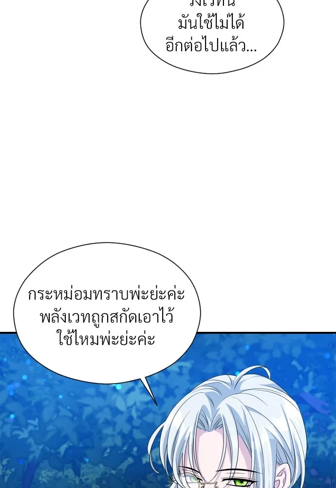 จักรพรรดิคลั่งรักที่เด็กกว่าฉันพันปี ตอนที่ 11 รูปที่ 133