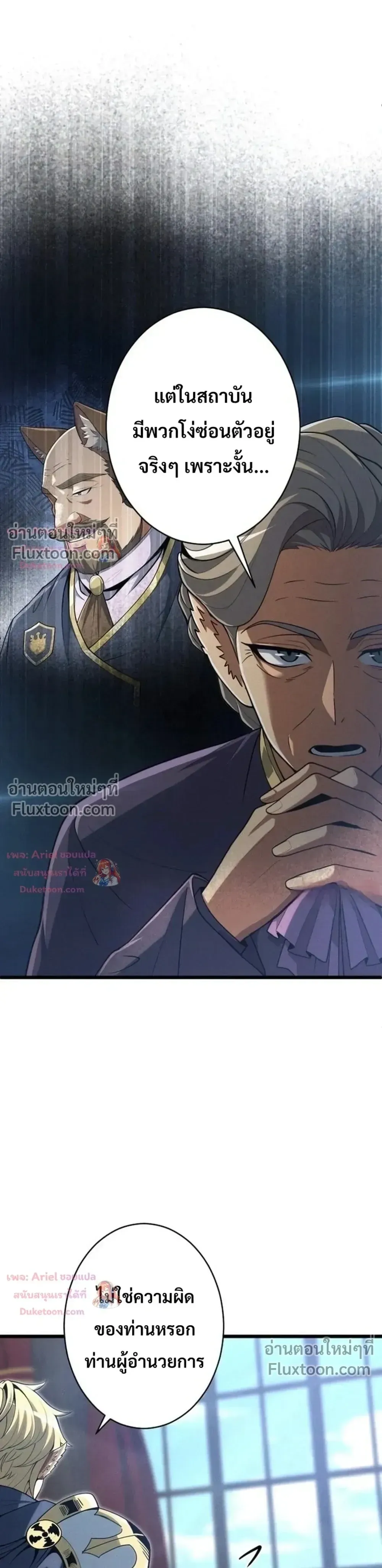 100 Million Years Later The Ultimate Weapon Return อาว_ธส_ดท_าย ต_นข_นมาไร_เท_ยมทานหล_งผ_านไป 100 ล_านป_ ตอนที่ ตอนที่ 24 รูปที่ 24
