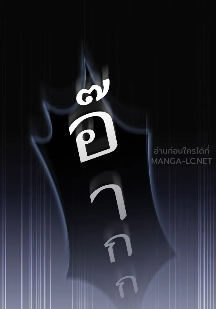 ผู้เล่นขั้นเทพแห่งหอคอยฝึกสอน ตอนที่ 142 รูปที่ 66