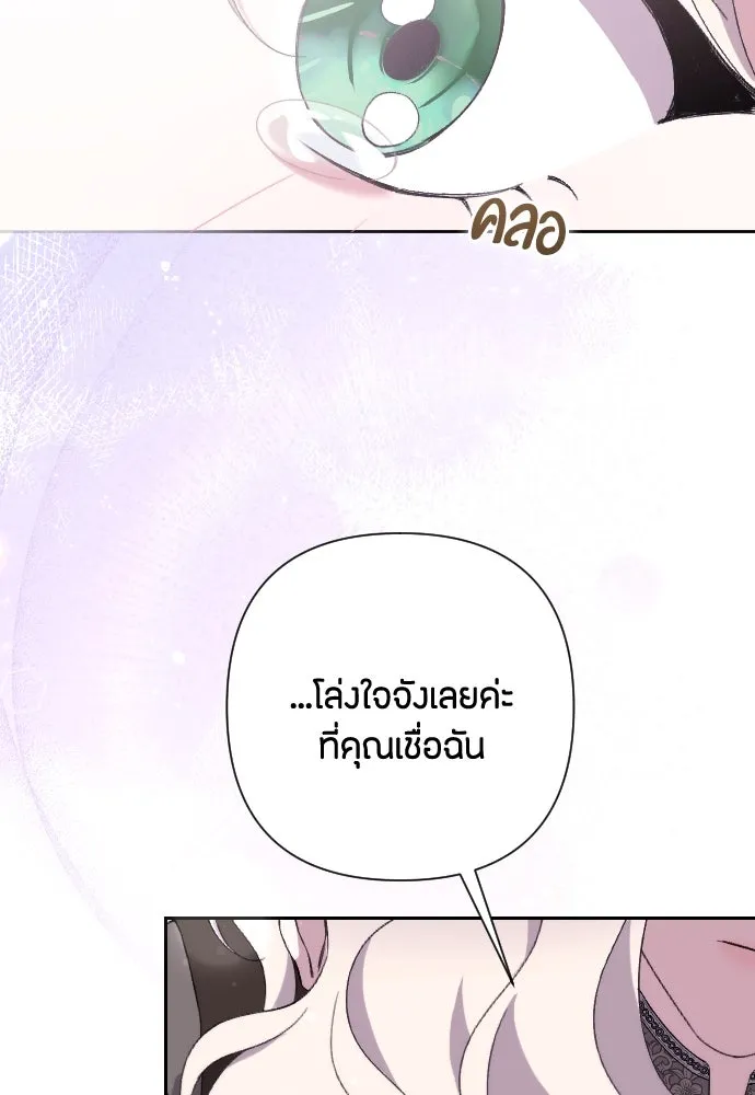 แด่ใจที่ไร้รัก ตอนที่ 55 รูปที่ 68