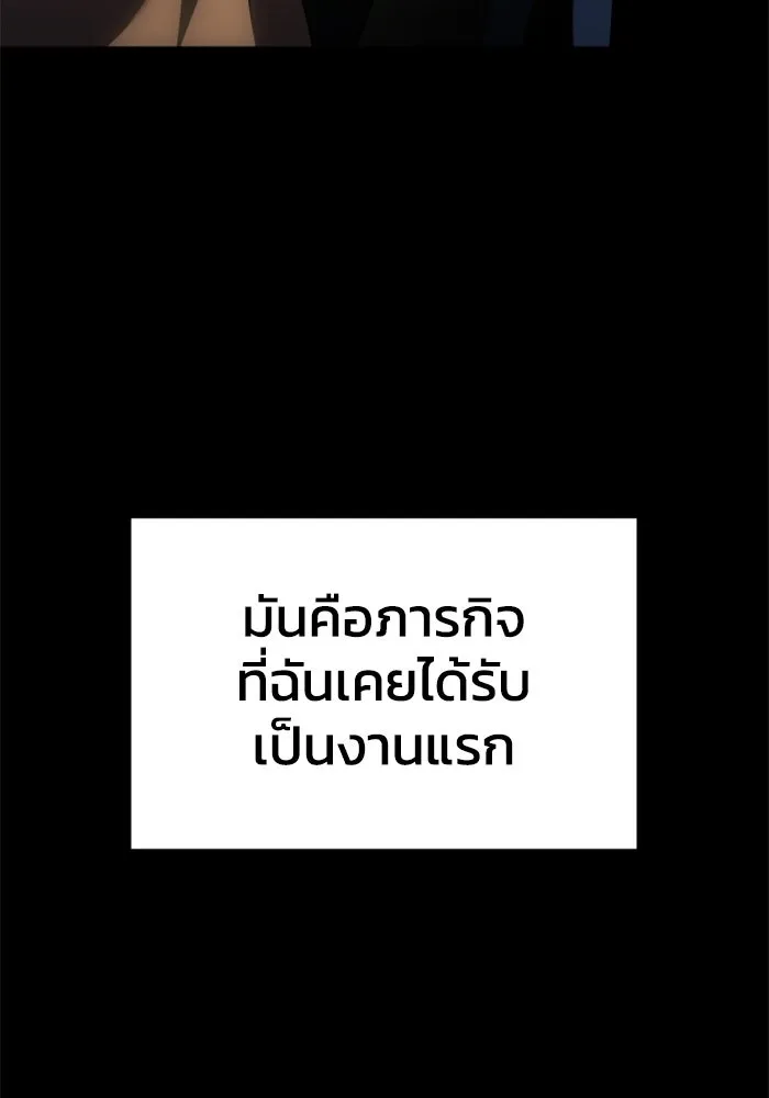 อดีตบอสหอคอย ตอนที่ 56 รูปที่ 80