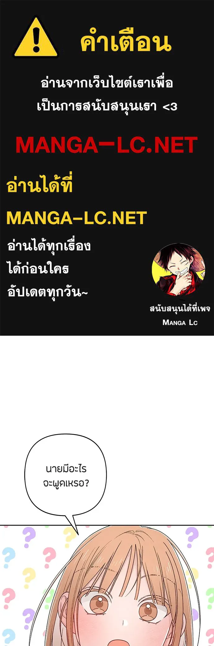 เป็นวัยรุ่นมันเหนื่อย ตอนที่ 96 รูปที่ 1