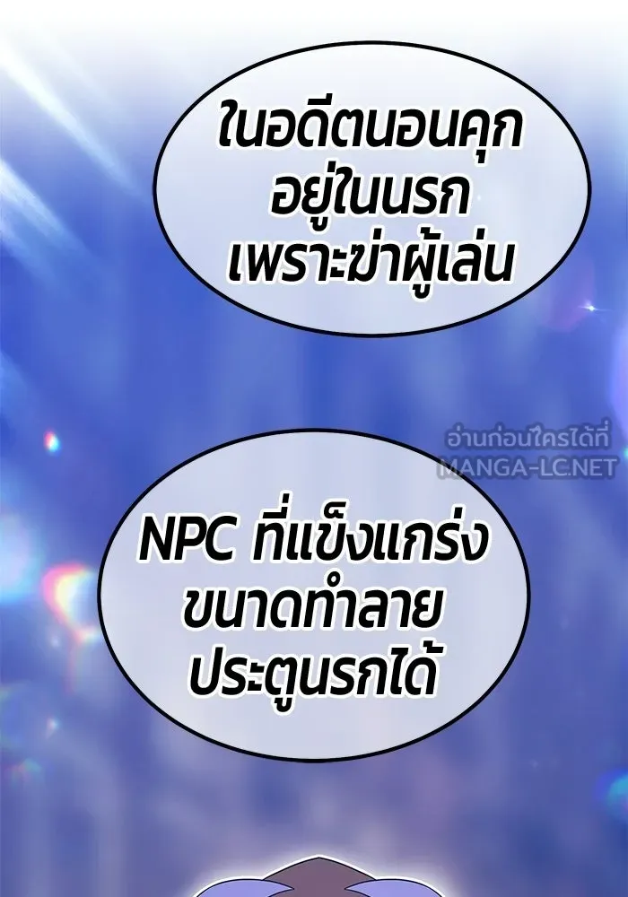 +99 ท่อนไม้พร้อมบวก ตอนที่ 112 จงรักภักดี (4) รูปที่ 42