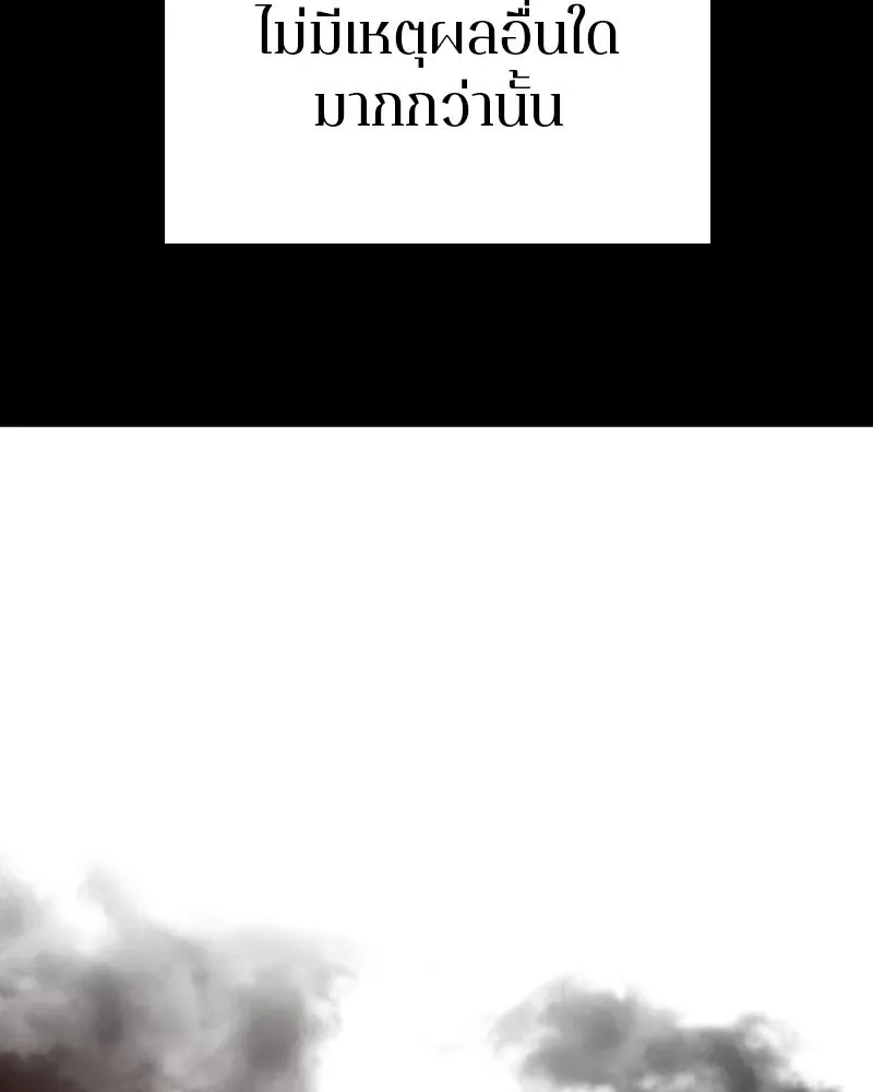 Player ตอนที่ 184 รูปที่ 50