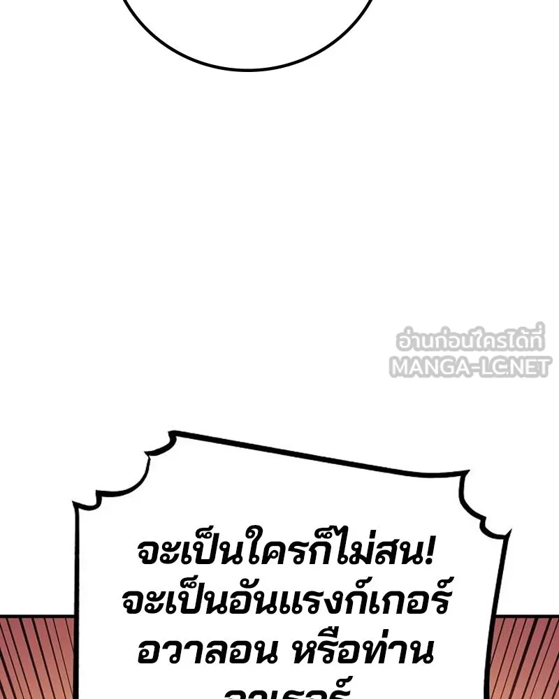 Player ตอนที่ 178 รูปที่ 57