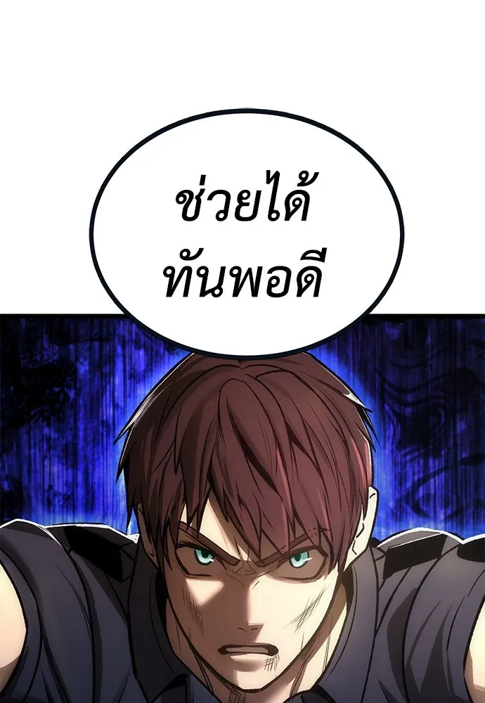 ผู้คุมหมายเลข 0 ตอนที่ 10 รูปที่ 121